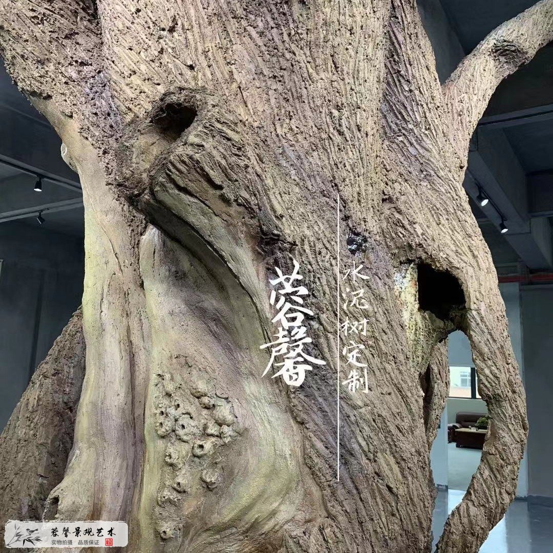蓉馨仿真水泥大樹(shù) 06