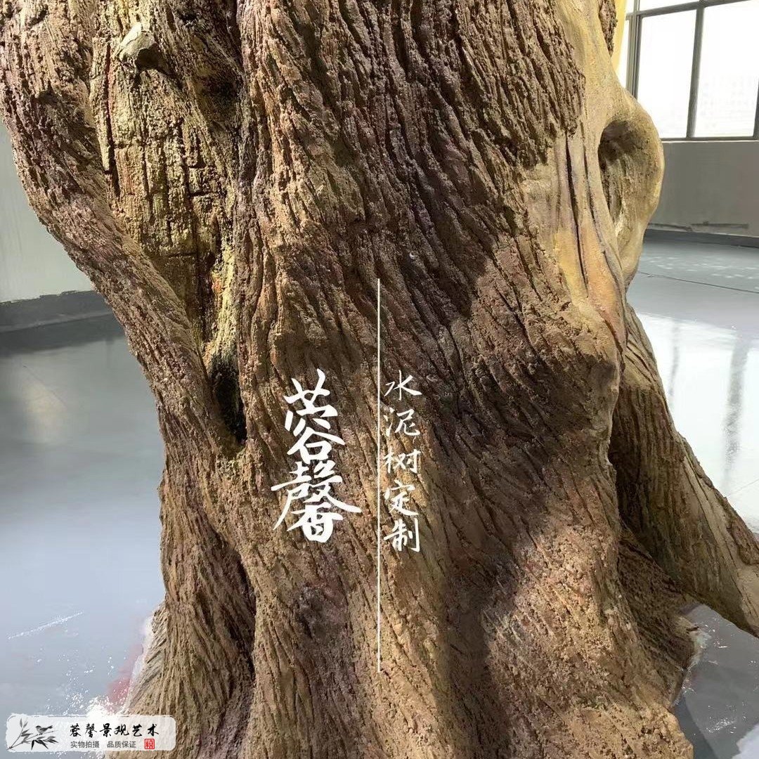 蓉馨仿真水泥大樹(shù) 08