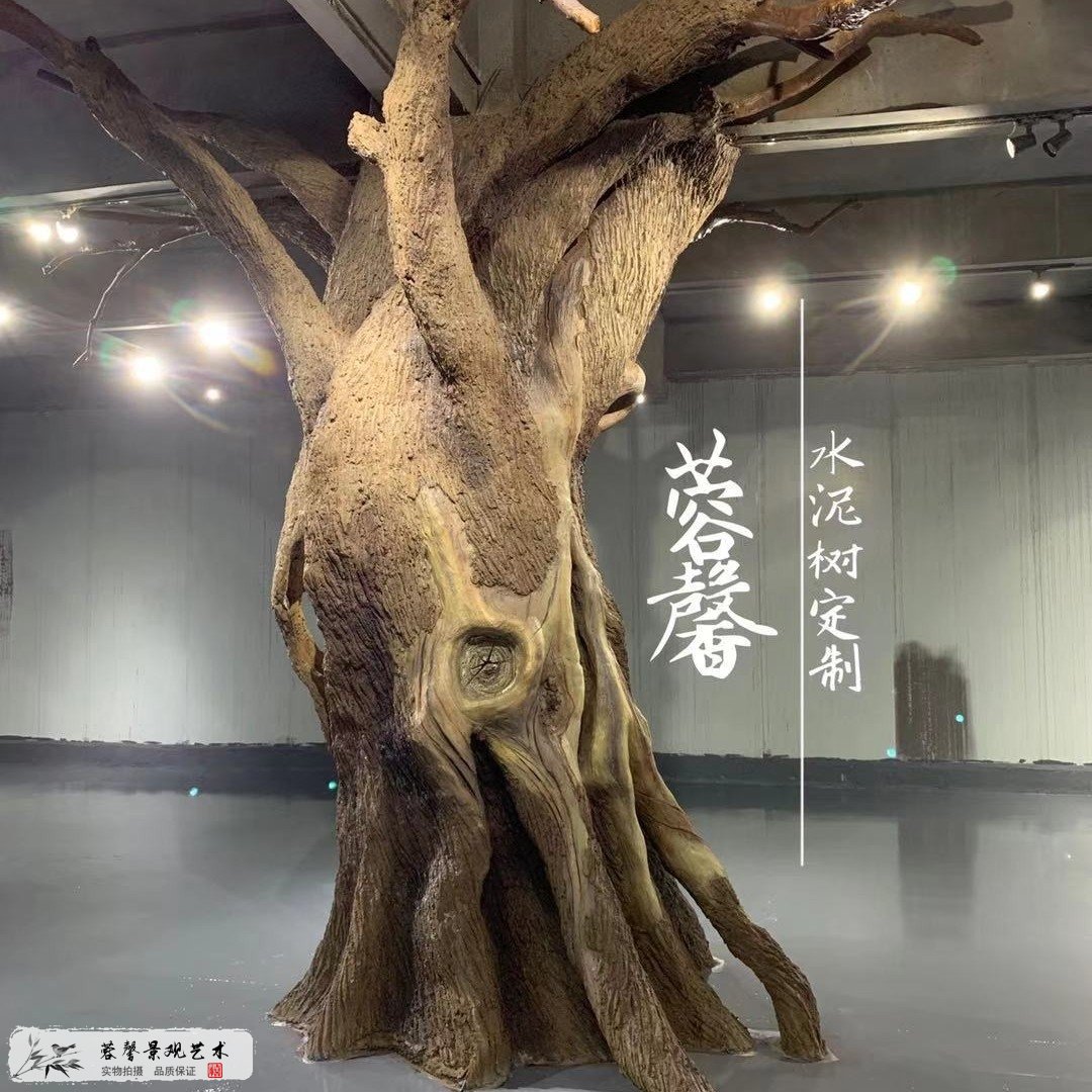 蓉馨仿真水泥大樹(shù)