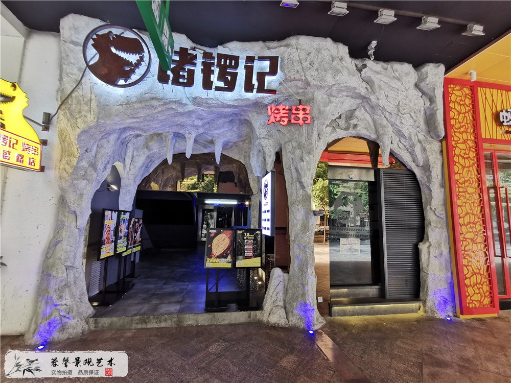 廣州天匯廣場室外假山塑石墻裝飾工程 (1)