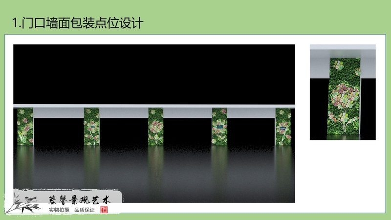 春季綠植美陳設(shè)計(jì)方案