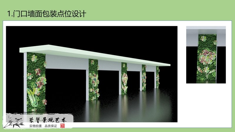春季綠植美陳設(shè)計(jì)方案