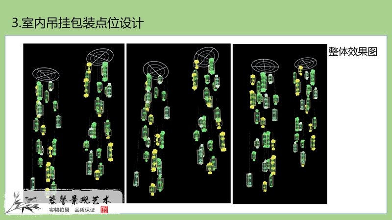 春季綠植美陳設(shè)計(jì)方案