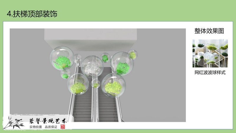 春季綠植美陳設(shè)計(jì)方案