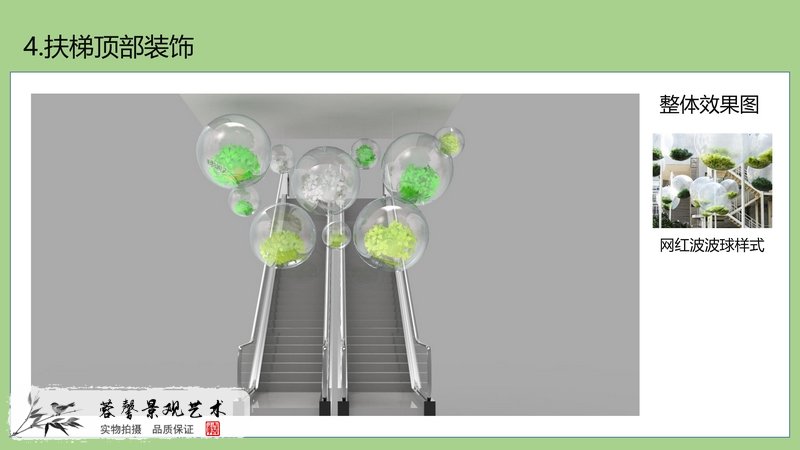 春季綠植美陳設(shè)計(jì)方案
