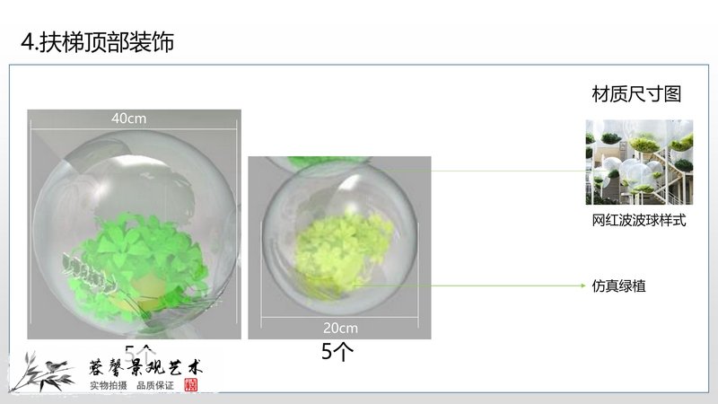 春季綠植美陳設(shè)計(jì)方案