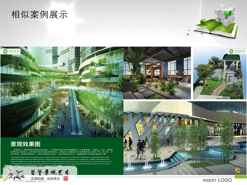 大華集團屋頂綠化