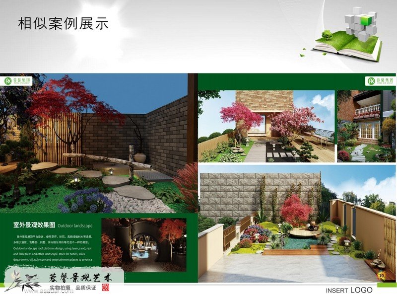 大華集團屋頂綠化