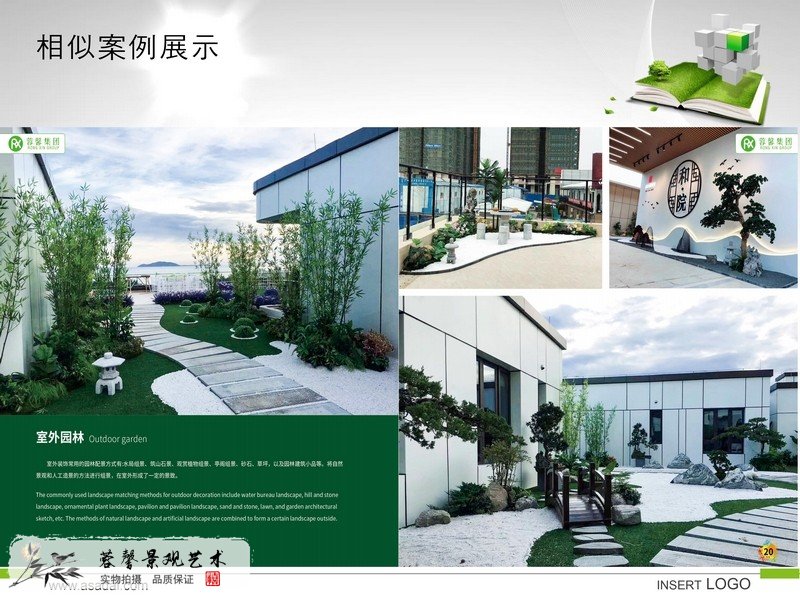 大華集團屋頂綠化