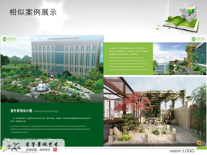 大華集團屋頂綠化