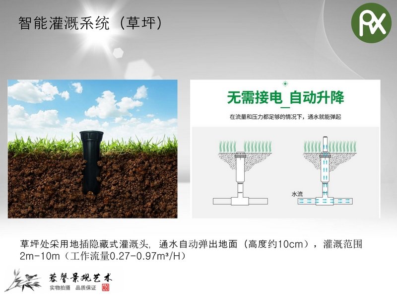 大華集團屋頂綠化