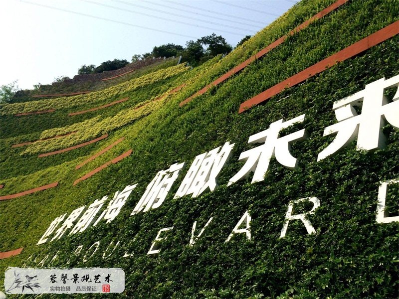 立體綠化景觀