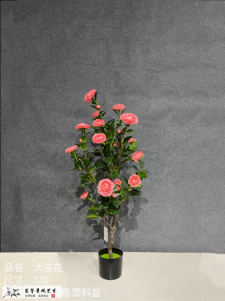 仿真大茶花